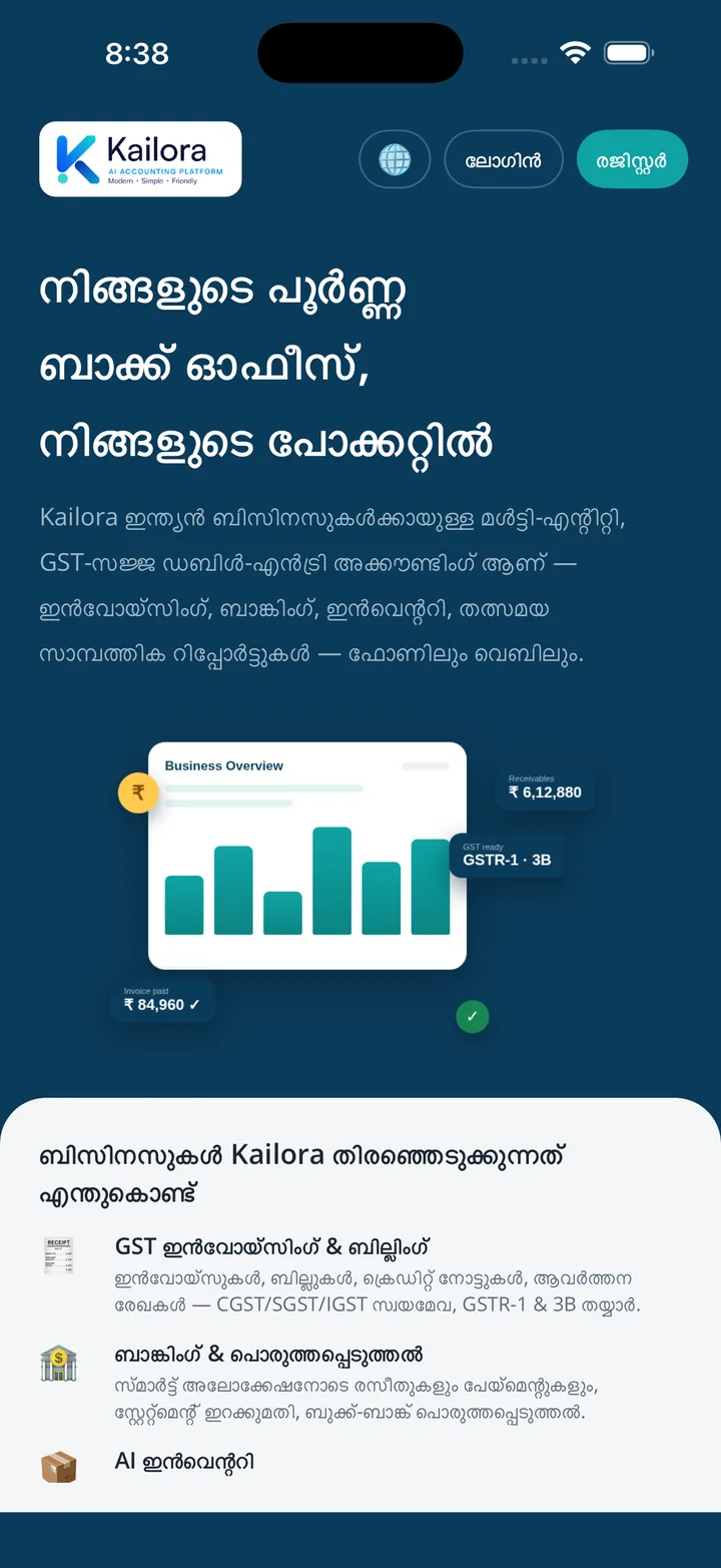Kailora iOS ആപ്പ് സ്വാഗത സ്ക്രീൻ